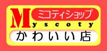 ミコティショップ　かわいい店